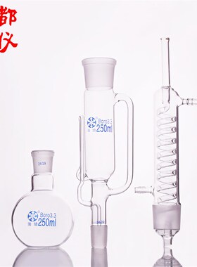 蛇形脂肪抽出器整g套100ml150ml250ml500ml1000ml2000ml索氏提取