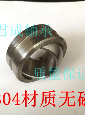 不锈钢304材质向心关节轴承SGE40 45 50 60 70 80ES无.磁防水耐腐