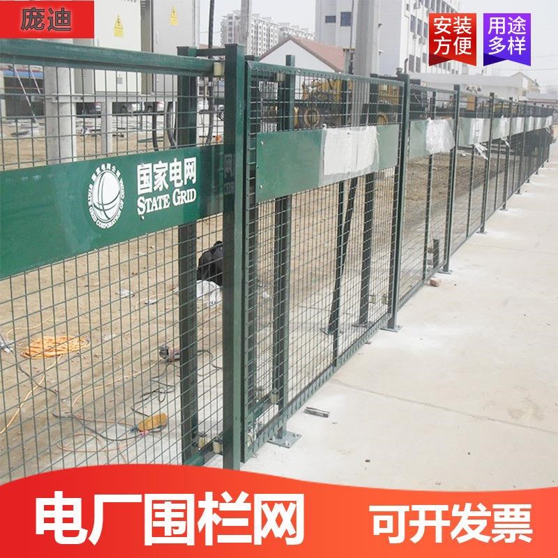 电力围栏网核h电站围墙护栏网供电所变电站围栏电厂配电箱防护栏
