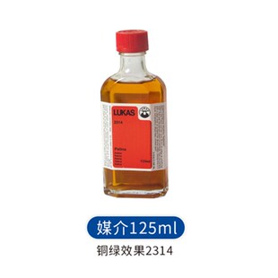 德国LUKAS卢卡斯油画光y油润色达玛上光油画面龟裂媒介蜂蜡
