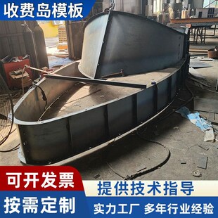 收费站安全岛磨具高速收费岛模具4米船型防撞岛定型Y钢模板岛头尾