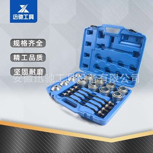 28件套铁套拆装工具静音轴承液B压/轴承衬套滚珠轴承拆卸安装矮款