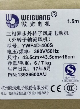 新款杭州外转子轴流风机电机网罩tYWF-4E/4D-400S/B 380V冷库现货
