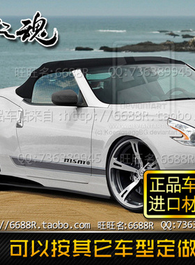 370Z车贴拉花 GT跑车贴纸彩条运动侧裙贴纸3J50Z 锐志 G37 GTR