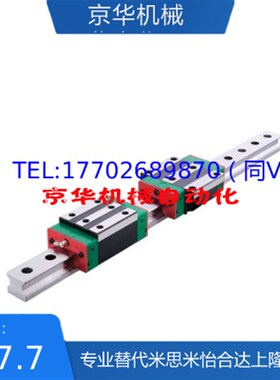 上隆款HHC/MHC/MWC/HWrC-24/28/33/42/30/36/40/45/55直线导轨滑
