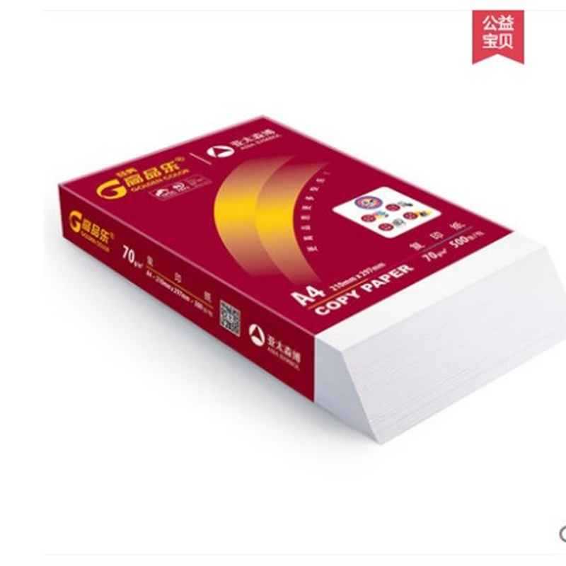 亚太森博高品乐A4覆印纸 高品乐A4纸 打印 70克  XA3办公用纸