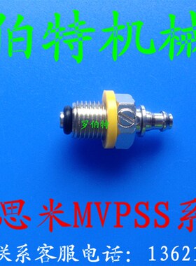 米思米MISUMI真空吸盘MVPSS8 MxVPSS10 MVPSS15 MVPSS20真空吸嘴