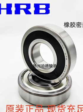哈尔滨HRB深沟球轴承 6322Z ZZ RS RZ 2RZ 2Z 尺寸:110Y*240*50