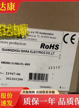 Iskra 450vac 3x150uf 三相薄膜电容 mkp 440Wv 480vac