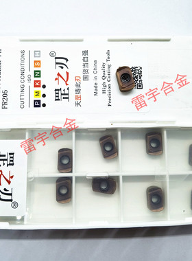 双面快进给铣刀片ENMU100412ZzER FR302 205 戴杰通装数控刀片