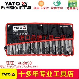 YATO欧c洲易尔拓YT-3591冲孔器组15件套皮带皮鞋冲洞打孔器2-22mm