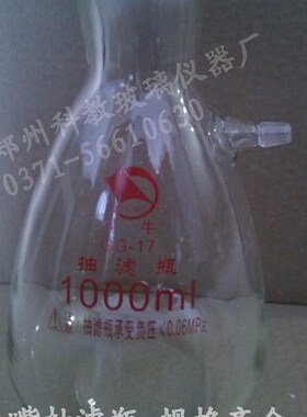 10L优质 厚料具k上嘴抽滤瓶10000ml 1抽气用真空抽滤瓶 规格齐全