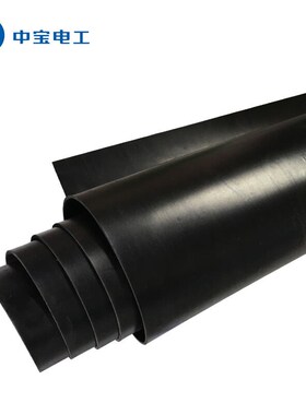 中宝电工35KV12mm厚5米/卷黑色绝缘橡胶垫绝缘地毯配X电室用绝缘