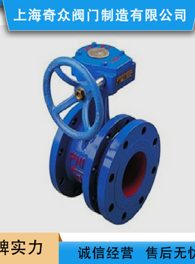 SD341X蜗轮法兰伸缩软密封v蝶阀 高温沥青耐酸碱国标蝶阀DN100 12