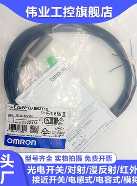 接近开关E2EW-QX6B3T12 QX6sC312 QX6B1T12 QX6C212 QX6B212 M1 2