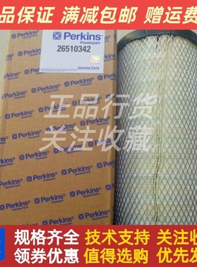柴油发电b机威尔信配件空滤26510342帕金斯空气滤清器26510342配