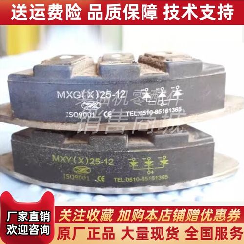 MXG(X)25-1j2 MXY(X)25-12无锡锡整模块发电机整流桥二极管旋转模