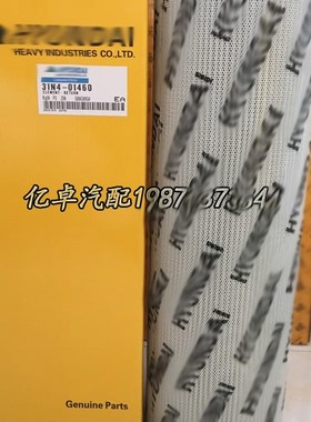 31N4-01460/01461 31Q6-01281 31RF-1I0100/10300/10350液压滤清