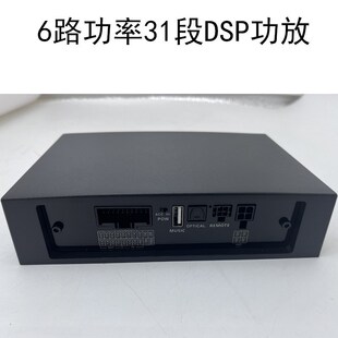 车载音频处理器31段EQ调音车载DSP汽车O功放6路功率蓝牙功放