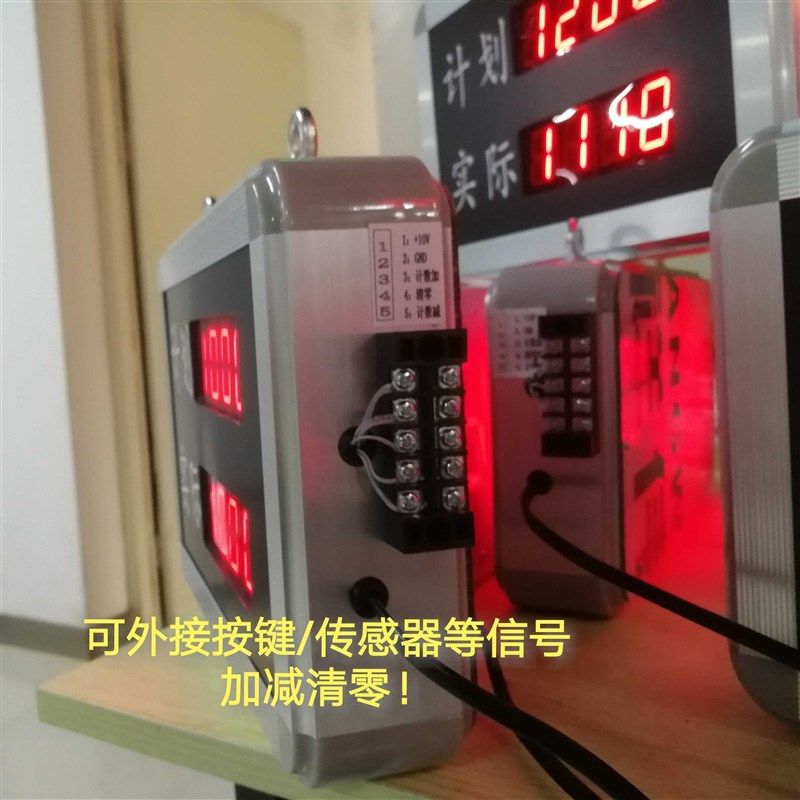 LED电子看板系统车间计划生产看板数码管计数器流水X线产量显示屏