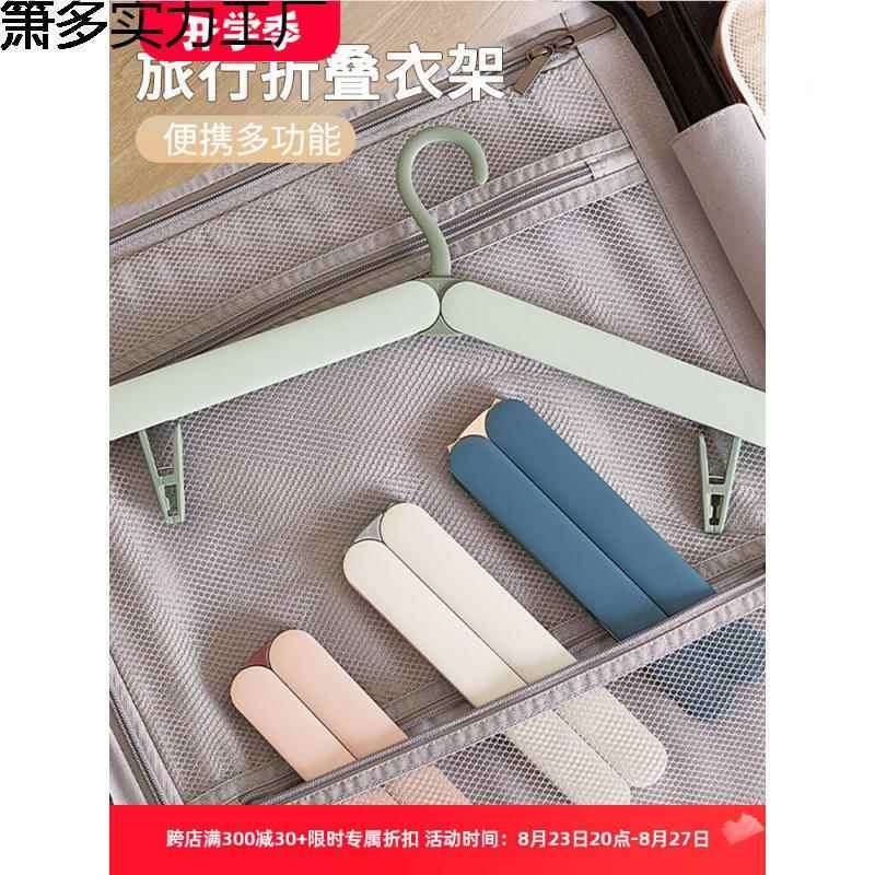 折衣架携式旅游出差功旅行衣架晾衣叠箫Elys805衣挂多能家用便衣