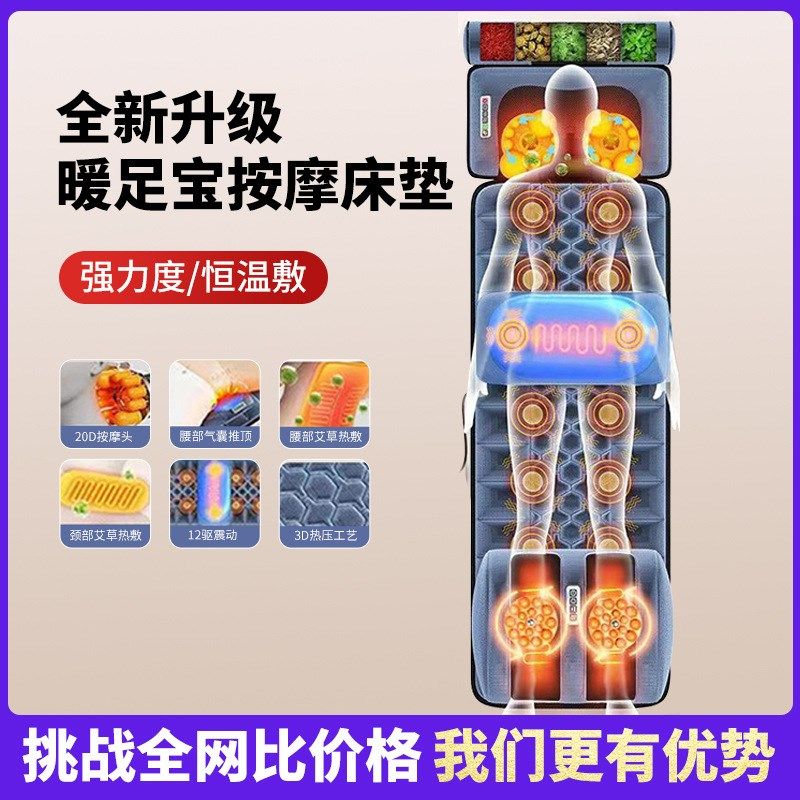多功能颈椎按摩j器腰部背部腿部按摩床垫全身按摩垫电动加热按摩,个人护理/保健/按摩器材,按摩靠垫/坐垫,淘宝优惠券,粉丝福利购,淘宝优惠卷
