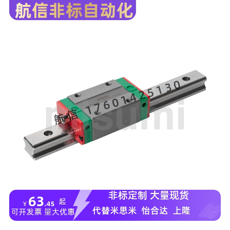 HWH机械手HWC直h线MHC导轨HHC滑块EGH15CA滑轨H24/H28/H33/H42/H5