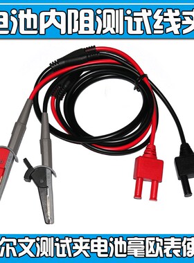 艾德克斯b3561 UT3562夹型测试线电池内阻测试仪 IT5101E UT-L81