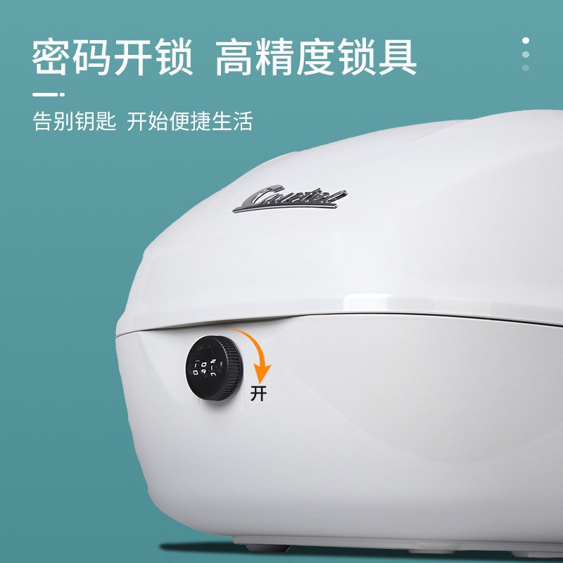 新款密码塑料尾箱摩托车尾箱x后备箱防水防撞行李箱电动车后尾箱