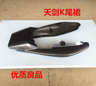 后尾裙尾翼尾罩尾盖 适用建设雅马e哈YBR125K JYM125 黑 天剑K