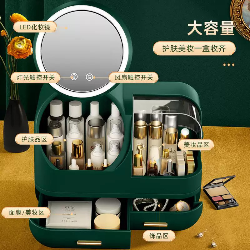 德国LED镜一体防尘化妆品收纳盒