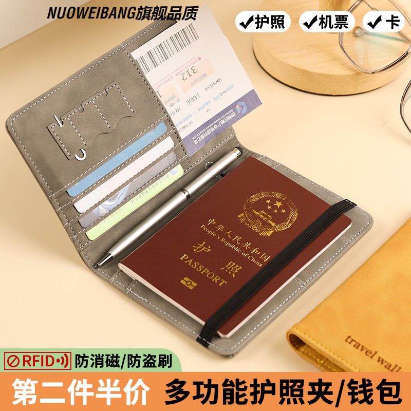 护照夹钱包机票夹ins网红多功能证件卡保护套情侣护照包RFID防盗刷出国旅行证件包卡包可携式绑带免费刻字定