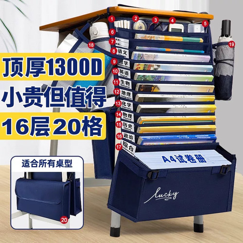 日本进口大容量挂式课桌侧书袋