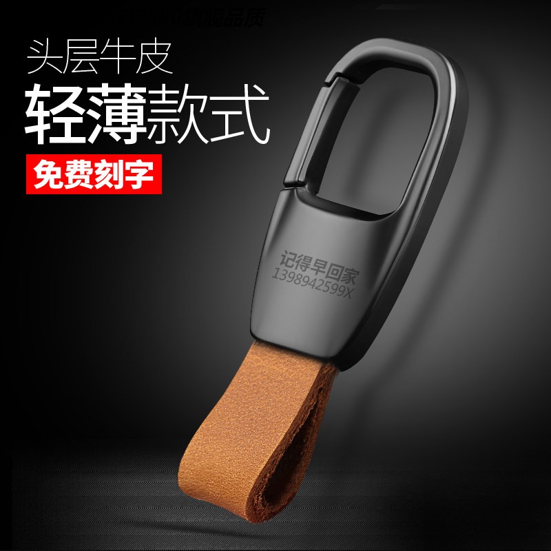 钥匙扣男汽车钥匙扣高档真皮挂件奥迪大众创意锁匙扣环链定制
