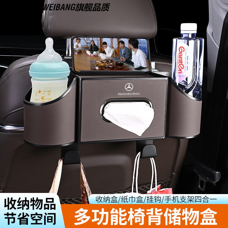 车载储物盒纸巾盒水杯架收纳盒置物袋汽车椅背多功能收纳盒车内饰