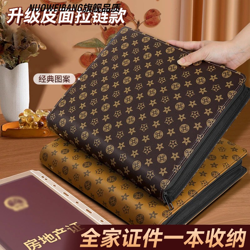 拉链款皮面家庭证件收纳包活页a4收纳册证件票据档案册房本保护套户口本疫苗本宝宝出生证明护照驾驶证活页册