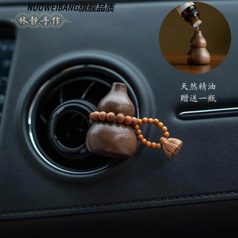 胡桃木小葫芦车载香氛汽车香薰香水出风口扩香精油车内摆件扩香器