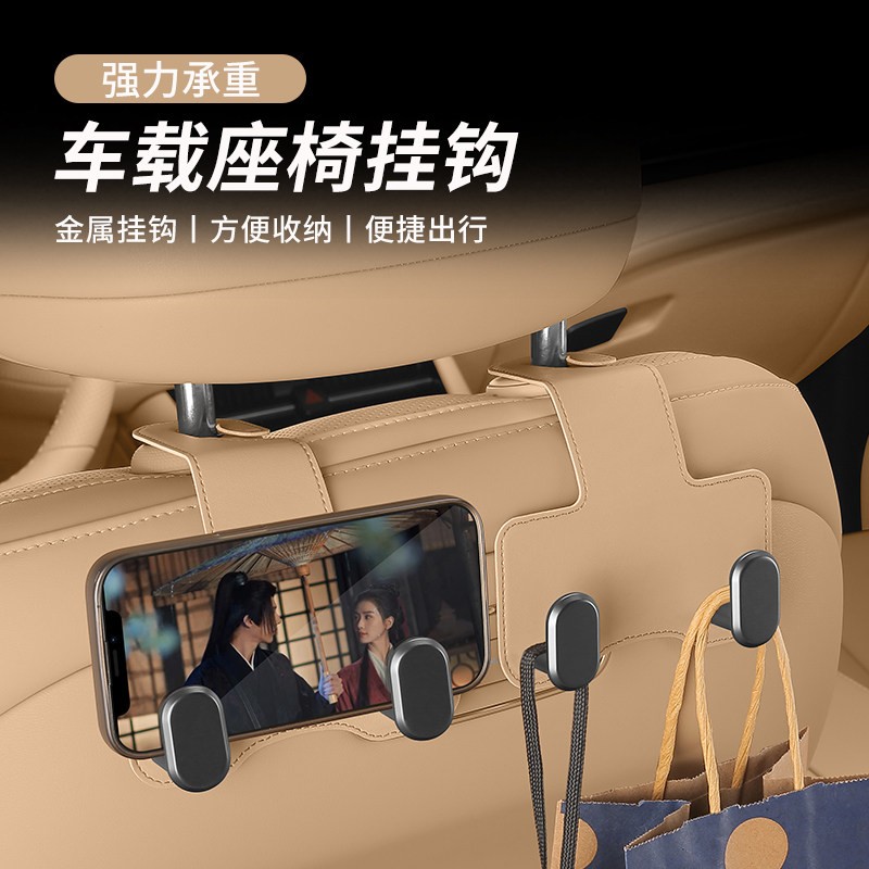 车载挂钩汽车椅背置物后座车用好物座椅用品前后排车内包包小挂钩