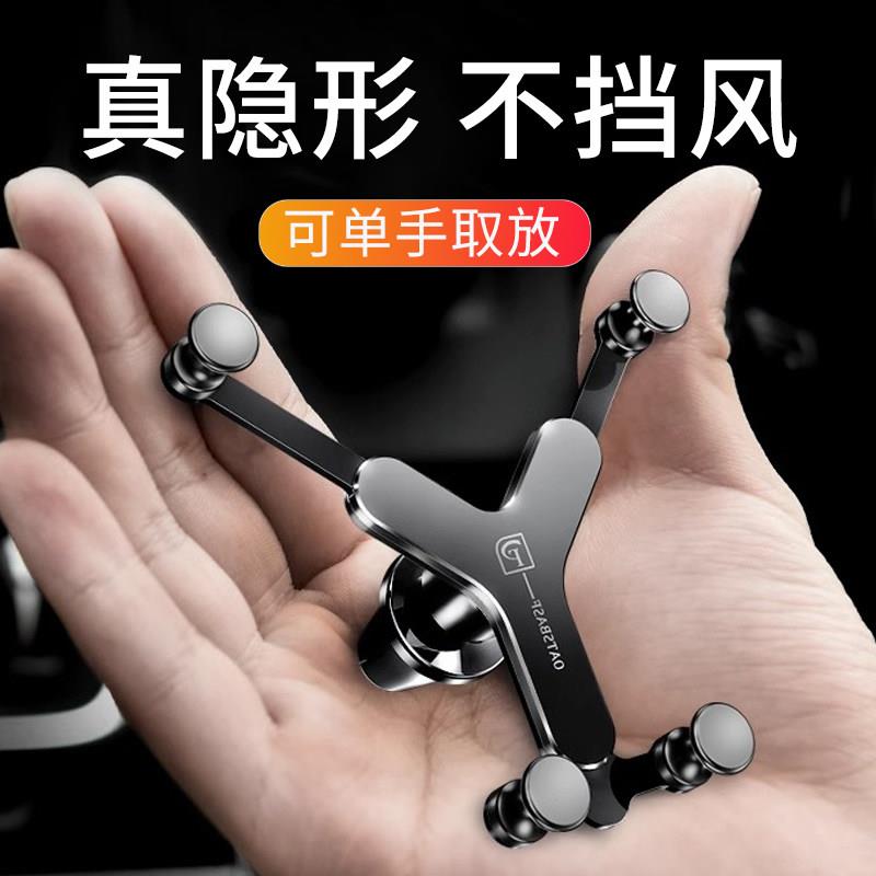 高端车载手机架支架汽车出风口导航专用车内支撑架固定架2026新款