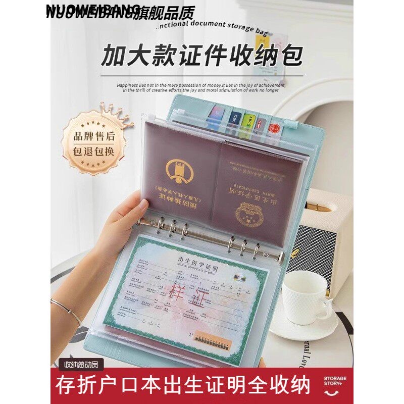 存折证件收纳包婴儿宝宝出生证明疫苗本保护套家用户口本卡包册袋