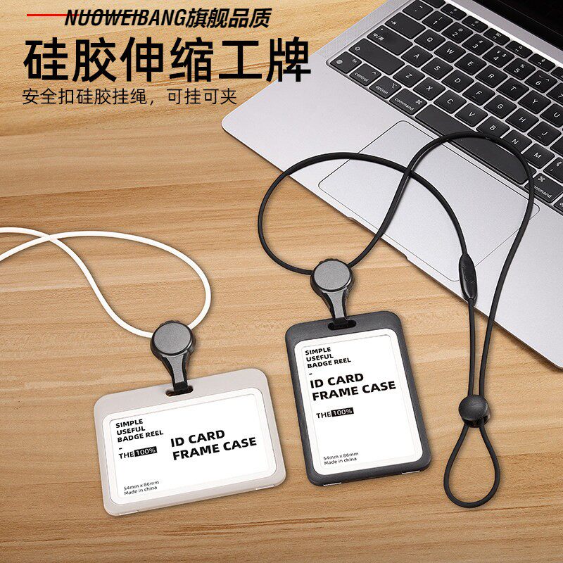 高档圆形硅胶挂绳工作证卡套定制图片
