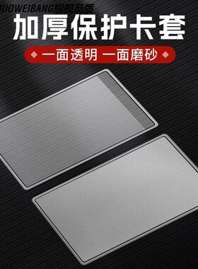 磨砂防消磁身份证卡套银行卡套