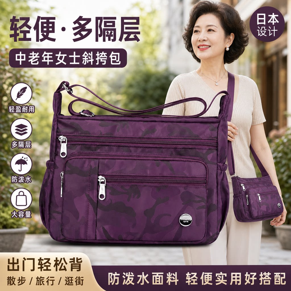 日本牛津布防水轻便妈妈斜挎包