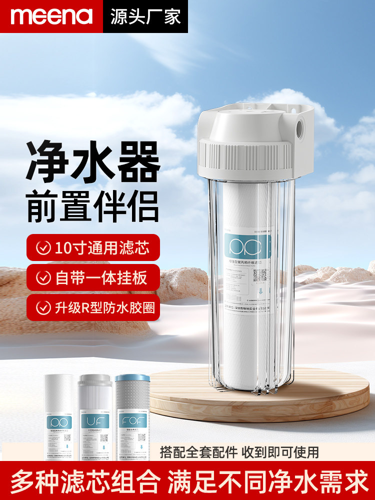 前置过滤器农村井水家用自来水10寸PP棉滤芯净水器水管外置过滤瓶