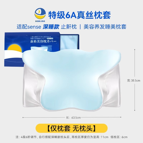 DEAR.MIN枕套系列配件