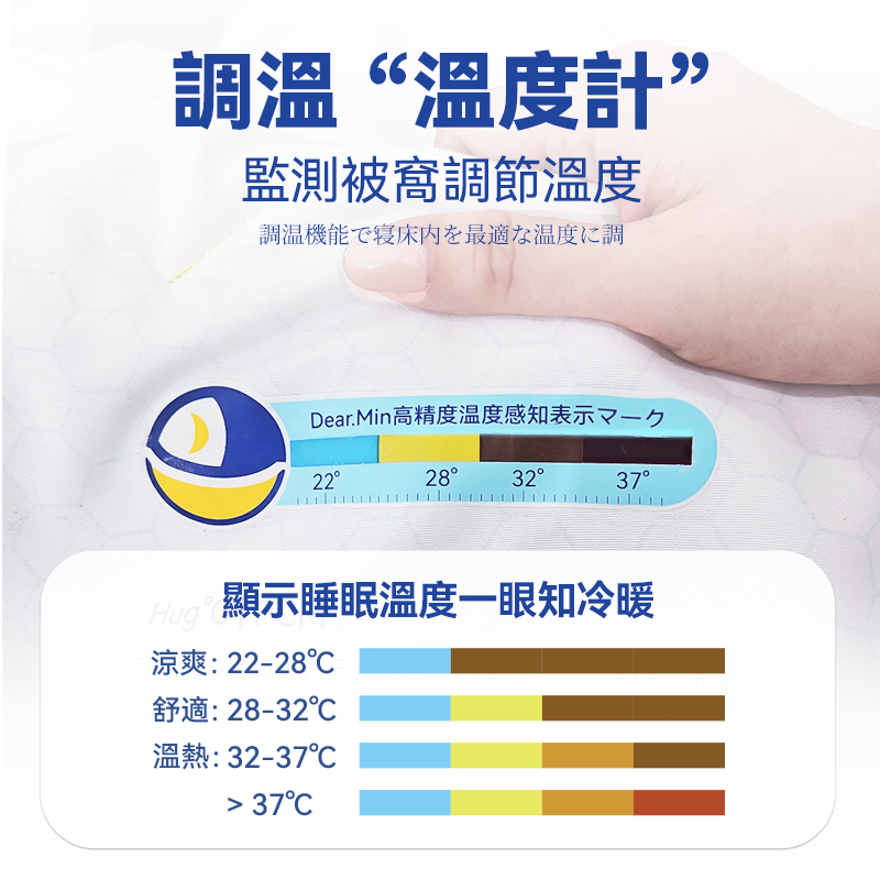 Dear.Min 智调人体适温四季冷热温控被抱感速眠夏季适用空调被