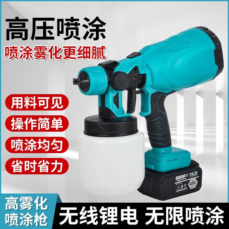 德国技术通用电池小型手动喷漆枪汽车彩钢瓦锂电池乳胶漆专用喷枪