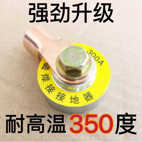 德国进口接地器焊接器搭铁神器电焊工用焊条焊机搭铁工具强磁搭铁