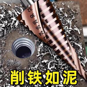 M35宝塔钻头高硬度光伏不锈钢金属专用阶梯式万能开孔扩孔器