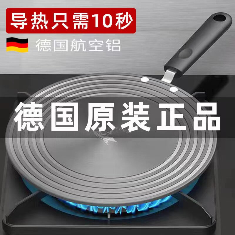 德国厨房煤气灶导热板导热片家用燃气灶珐琅锅垫防烧黑解冻解热盘 - 实物图